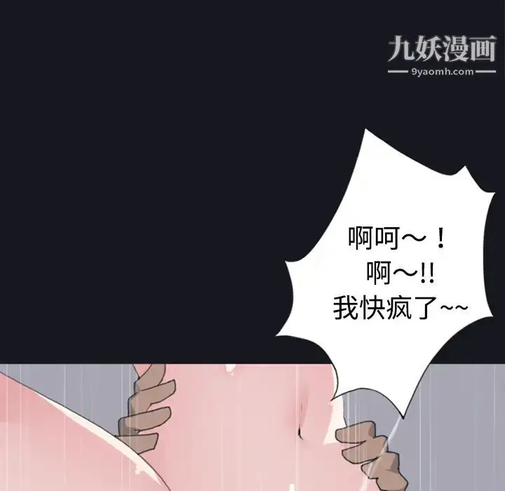 漫画《15少女漂流记》第27话第56张图