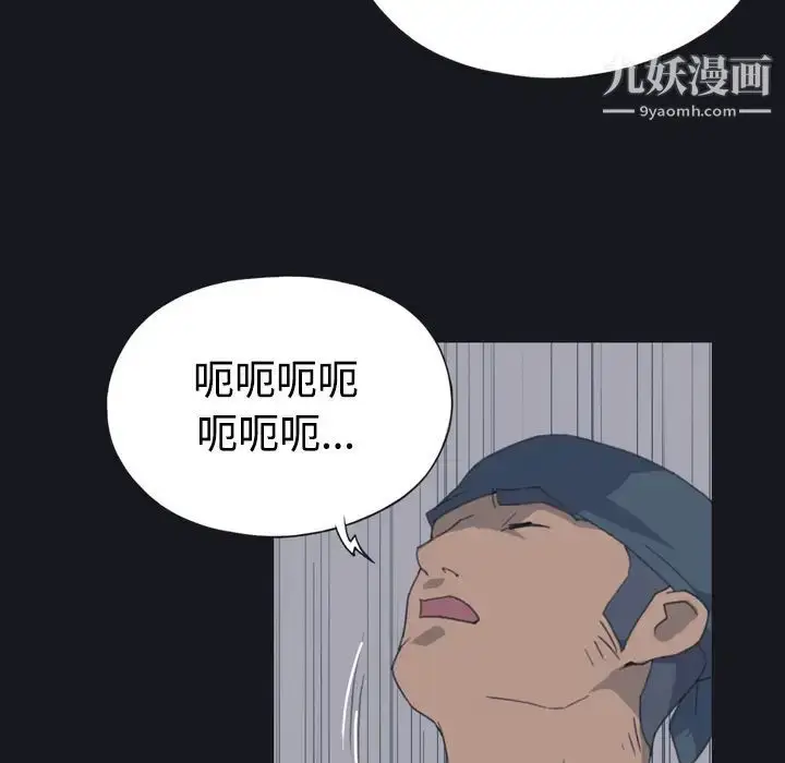 漫画《15少女漂流记》第27话第62张图