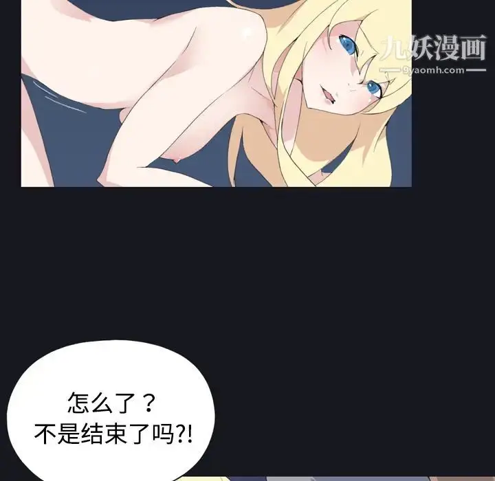 漫画《15少女漂流记》第27话第66张图