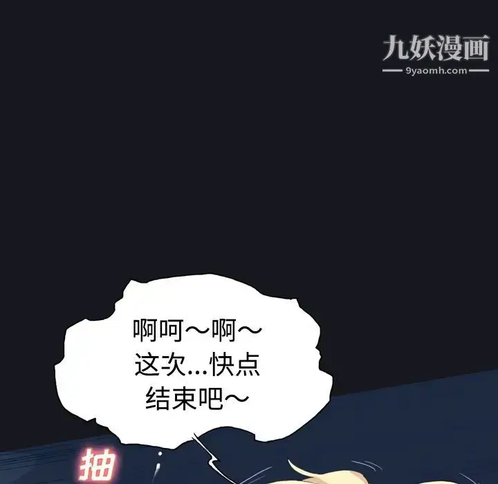漫画《15少女漂流记》第27话第69张图