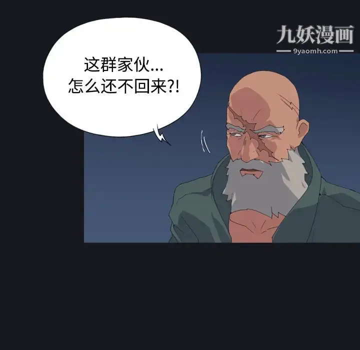 漫画《15少女漂流记》第27话第72张图
