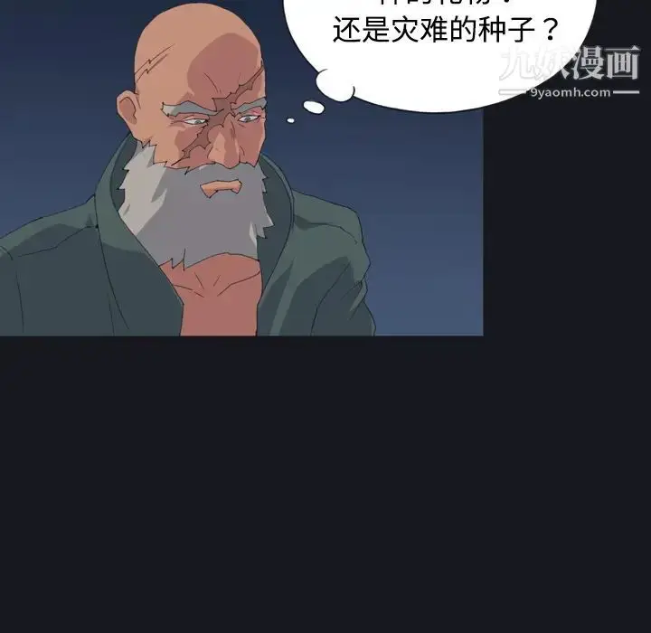 漫画《15少女漂流记》第27话第76张图