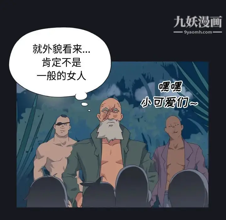 漫画《15少女漂流记》第27话第77张图