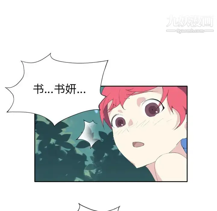 漫画《15少女漂流记》第33话第14张图