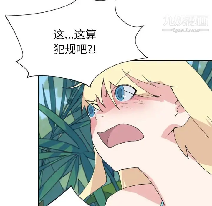 漫画《15少女漂流记》第33话第15张图