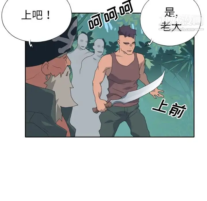 漫画《15少女漂流记》第33话第28张图