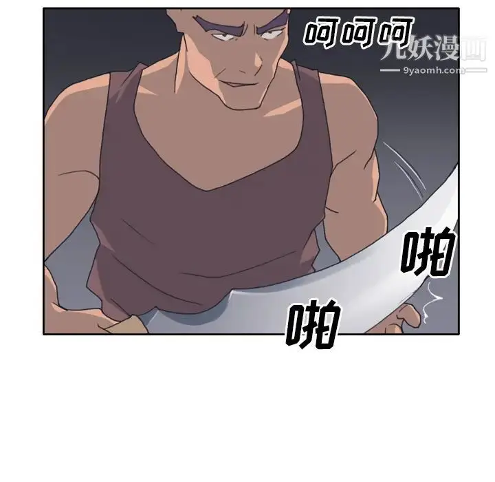 漫画《15少女漂流记》第33话第32张图