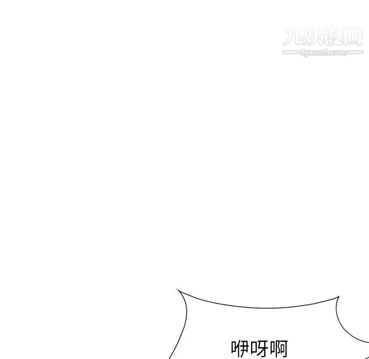 漫画《15少女漂流记》第33话第33张图