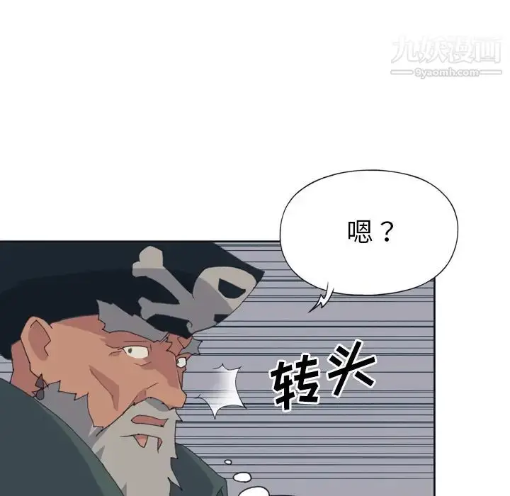 漫画《15少女漂流记》第33话第44张图