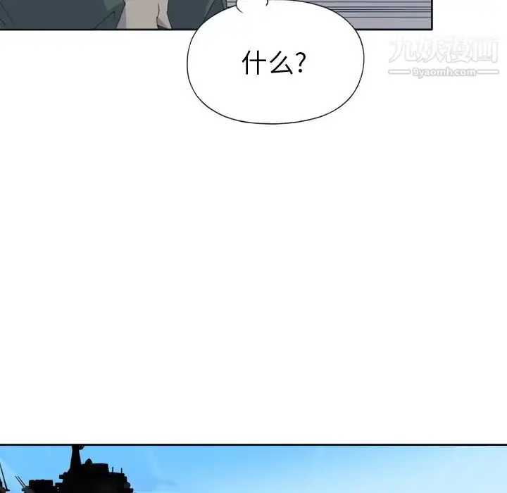 漫画《15少女漂流记》第33话第45张图