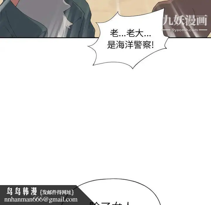 漫画《15少女漂流记》第33话第47张图
