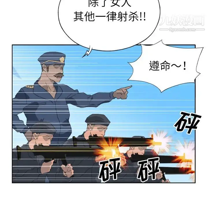 漫画《15少女漂流记》第33话第48张图