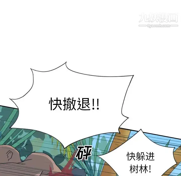 漫画《15少女漂流记》第33话第49张图