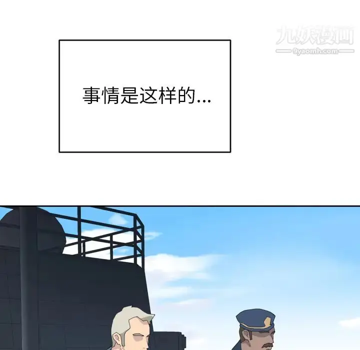 漫画《15少女漂流记》第33话第53张图