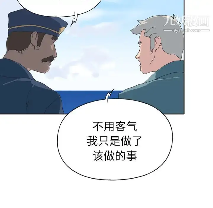 漫画《15少女漂流记》第33话第58张图