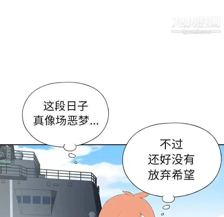 漫画《15少女漂流记》第33话第64张图
