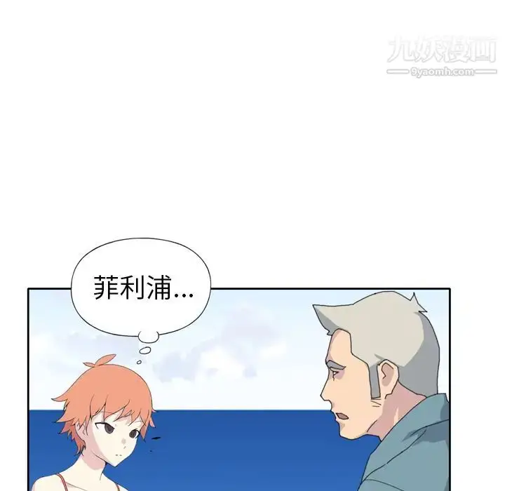 漫画《15少女漂流记》第33话第67张图