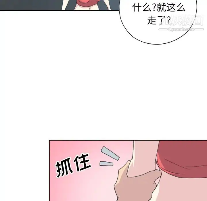 漫画《15少女漂流记》第33话第71张图