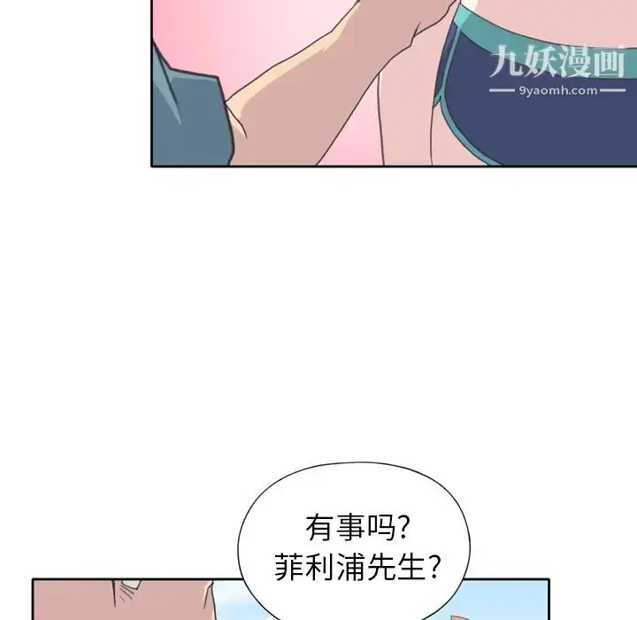 漫画《15少女漂流记》第33话第72张图