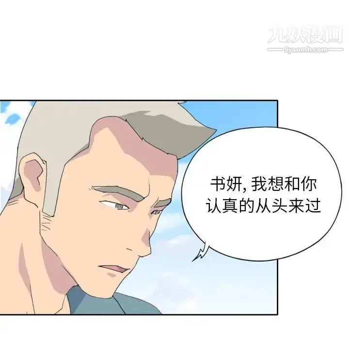漫画《15少女漂流记》第33话第75张图