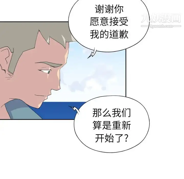 漫画《15少女漂流记》第33话第80张图