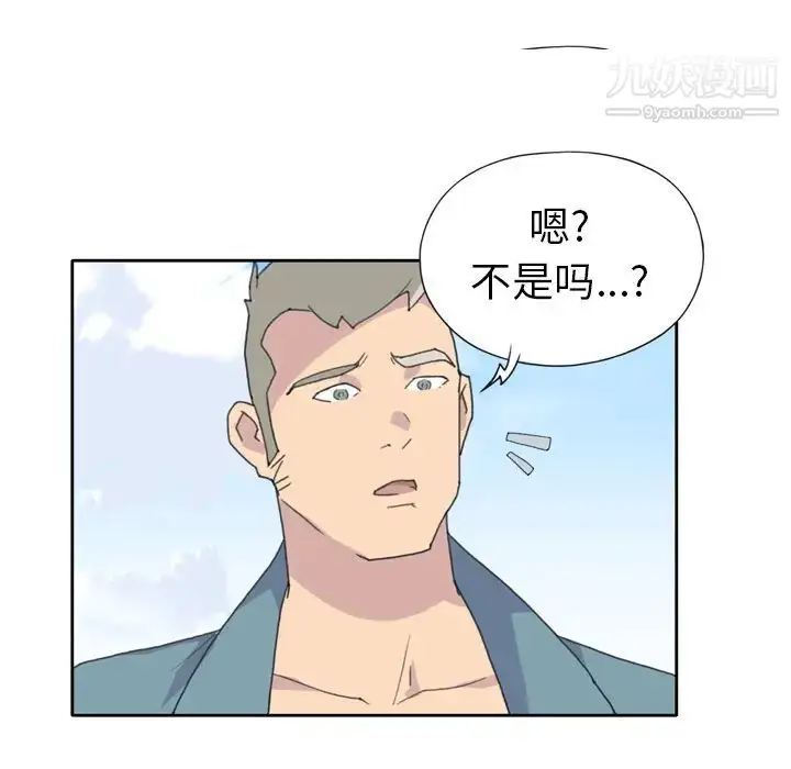 漫画《15少女漂流记》第33话第82张图