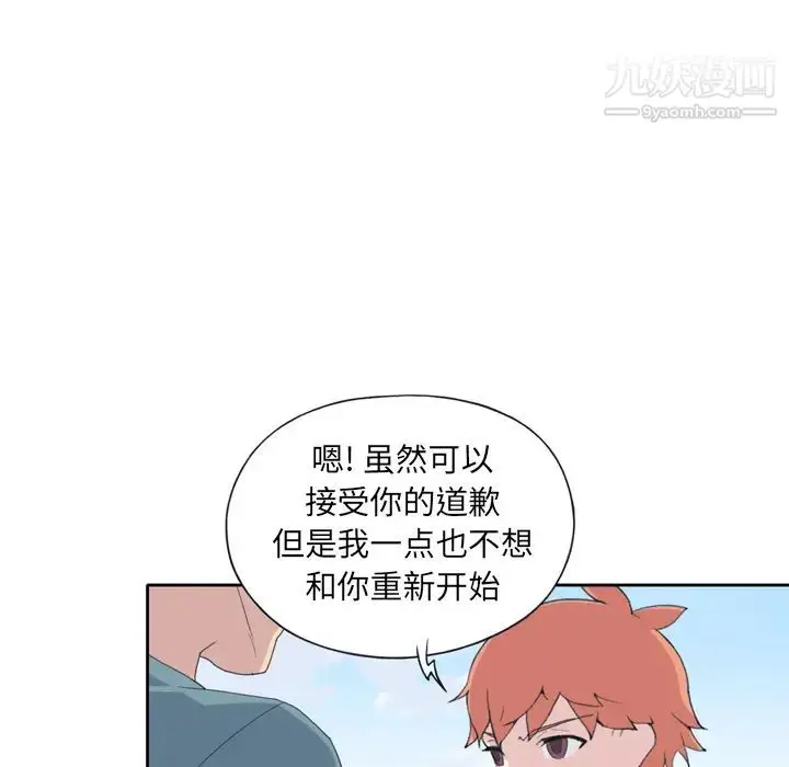 漫画《15少女漂流记》第33话第83张图