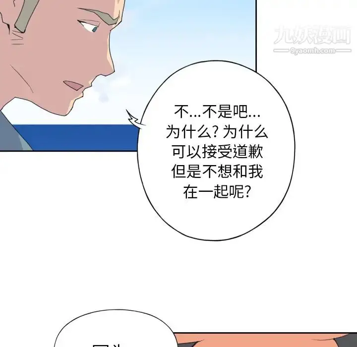 漫画《15少女漂流记》第33话第85张图