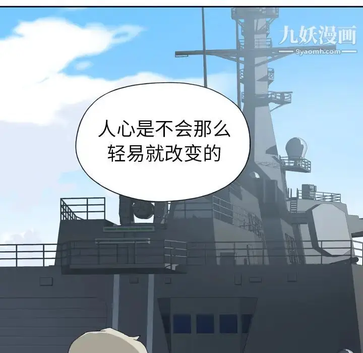 漫画《15少女漂流记》第33话第88张图
