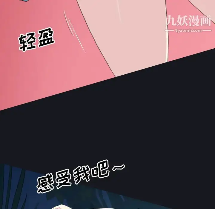 漫画《15少女漂流记》第29话第11张图