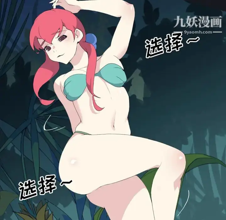 漫画《15少女漂流记》第29话第12张图
