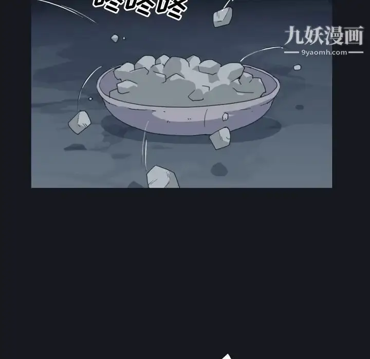 漫画《15少女漂流记》第29话第21张图