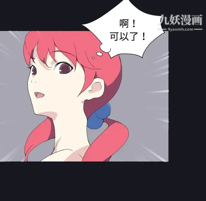 漫画《15少女漂流记》第29话第22张图