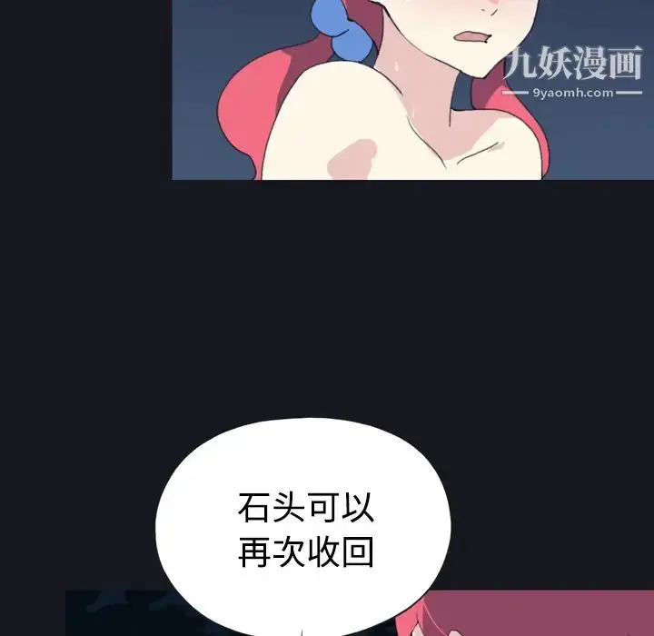 漫画《15少女漂流记》第29话第27张图
