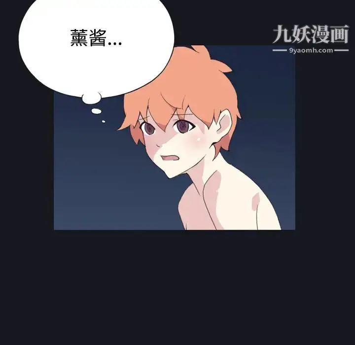 漫画《15少女漂流记》第29话第31张图
