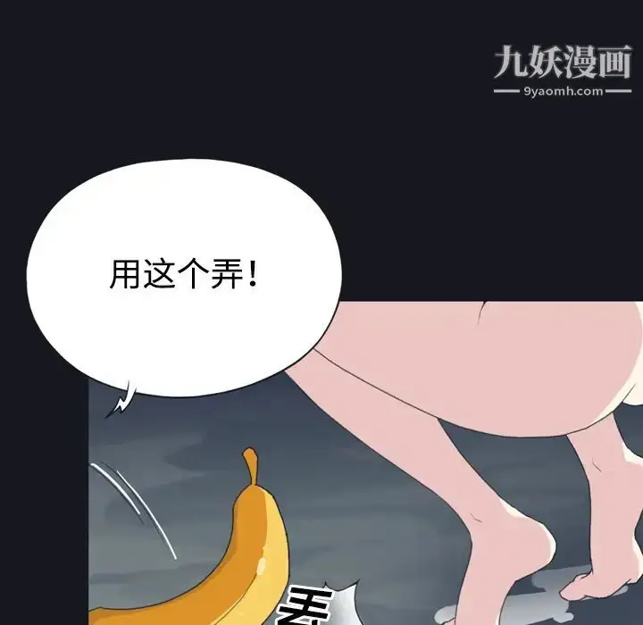 漫画《15少女漂流记》第29话第32张图