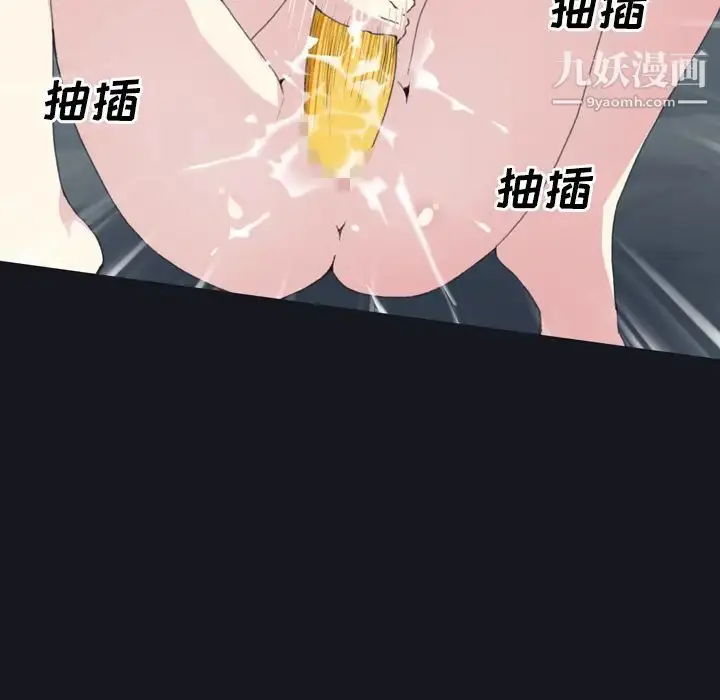 漫画《15少女漂流记》第29话第35张图