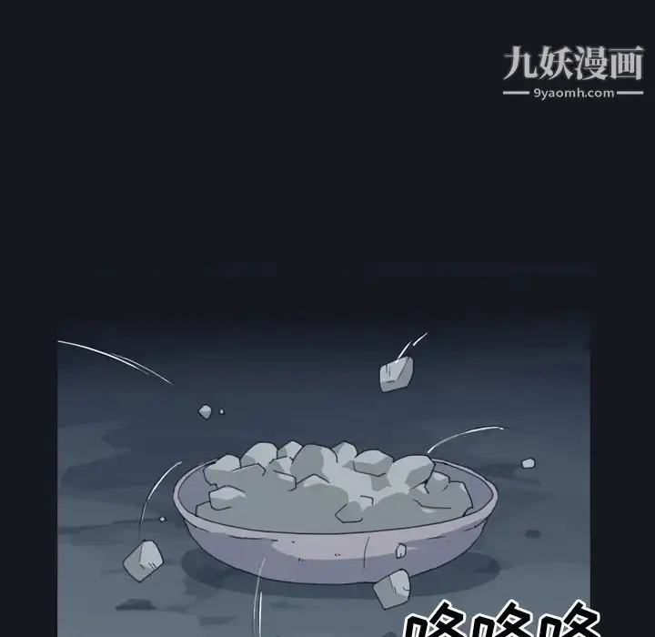 漫画《15少女漂流记》第29话第36张图