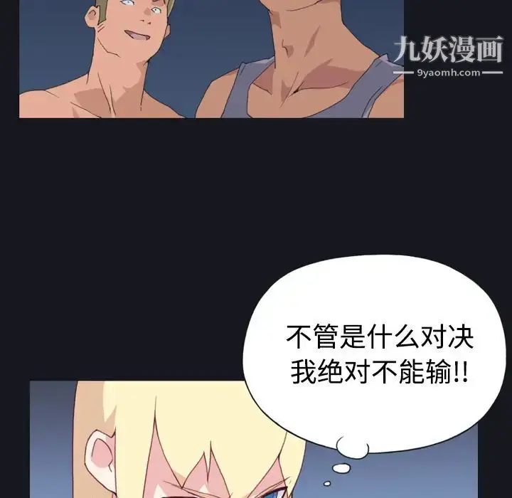 漫画《15少女漂流记》第29话第42张图