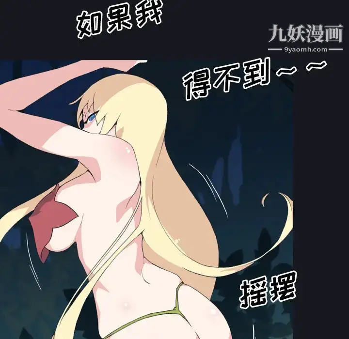 漫画《15少女漂流记》第29话第44张图