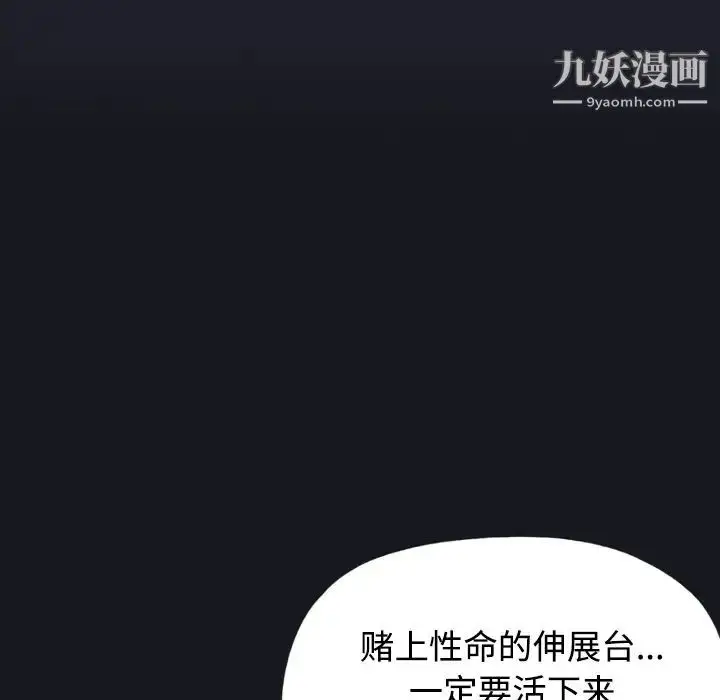 漫画《15少女漂流记》第29话第5张图