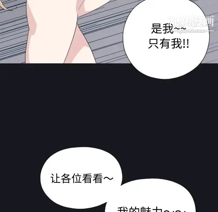 漫画《15少女漂流记》第29话第53张图