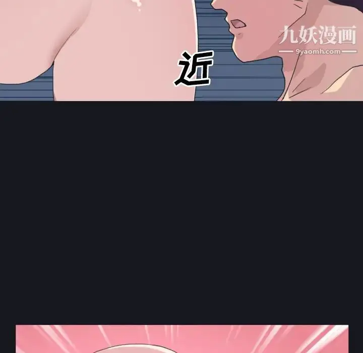 漫画《15少女漂流记》第29话第56张图