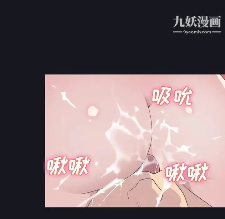 漫画《15少女漂流记》第29话第62张图