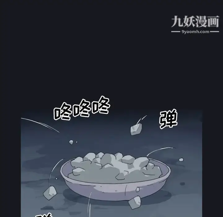 漫画《15少女漂流记》第29话第65张图