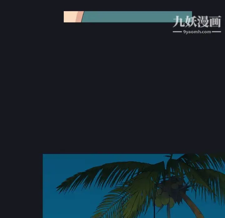漫画《15少女漂流记》第29话第72张图