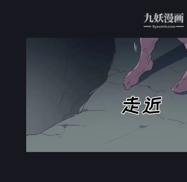 漫画《15少女漂流记》第29话第77张图