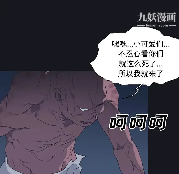 漫画《15少女漂流记》第29话第78张图