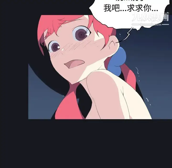 漫画《15少女漂流记》第29话第93张图