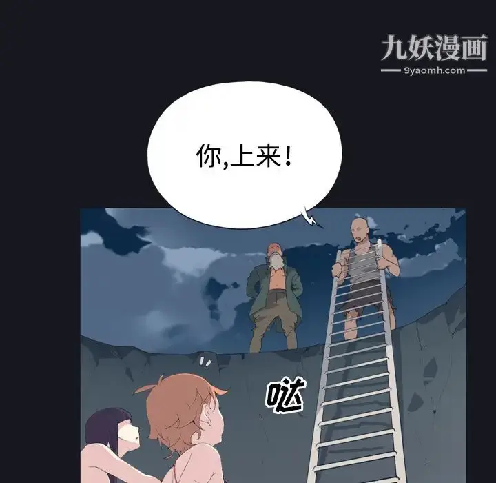 漫画《15少女漂流记》第28话第12张图